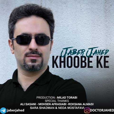 جابر جاهد خوبه که
